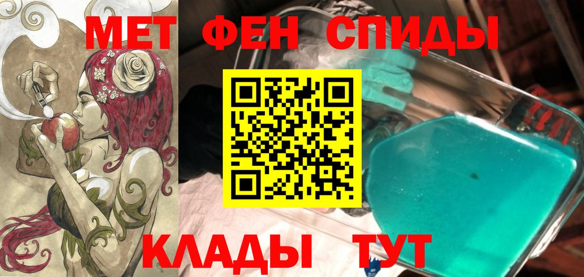 Белореченск  АМФЕТАМИН Premium  АМФ  Вход с VPN 