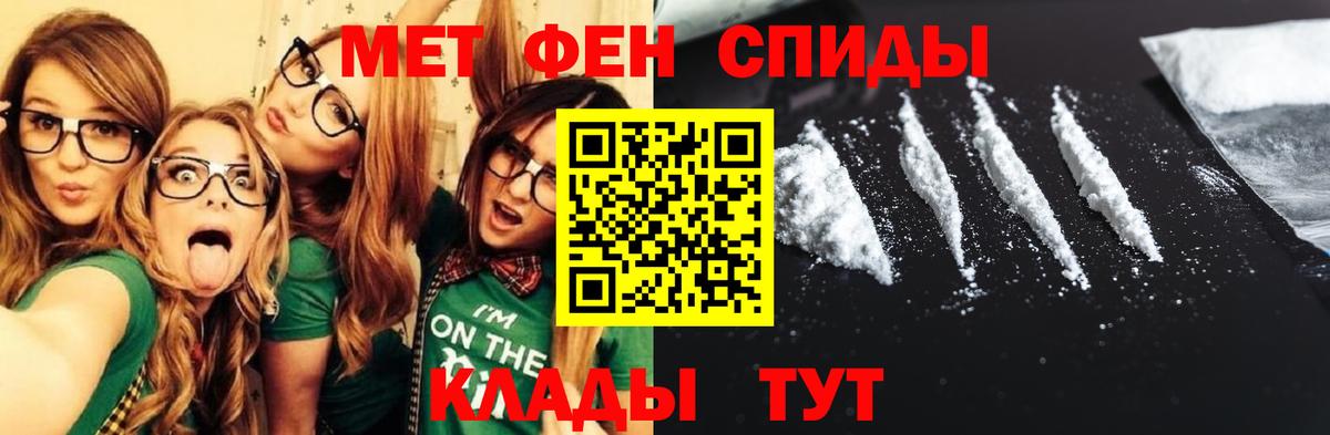АМФЕТАМИН 97% Белореченск