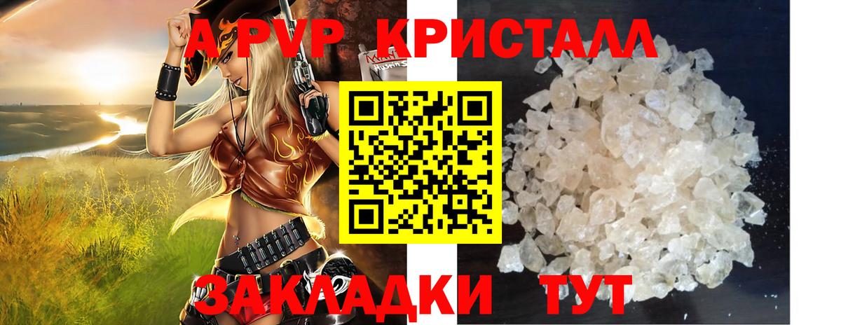 Alfa_PVP Соль  A PVP  Вход с VPN  Белореченск  А ПВП Соль 