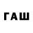 ТГК жижа Alfred Fufachev