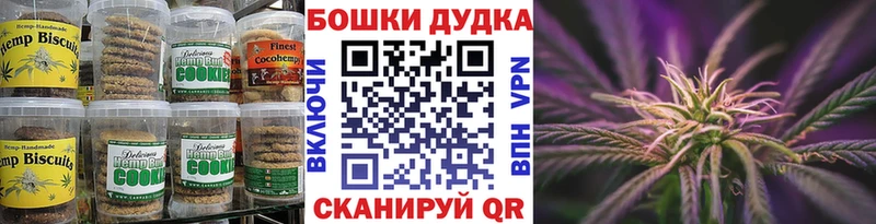 Печенье с ТГК марихуана  сайты даркнета наркотические препараты  Белореченск 