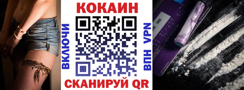 КОКАИН 97%  мега ONION  Белореченск  продажа наркотиков 