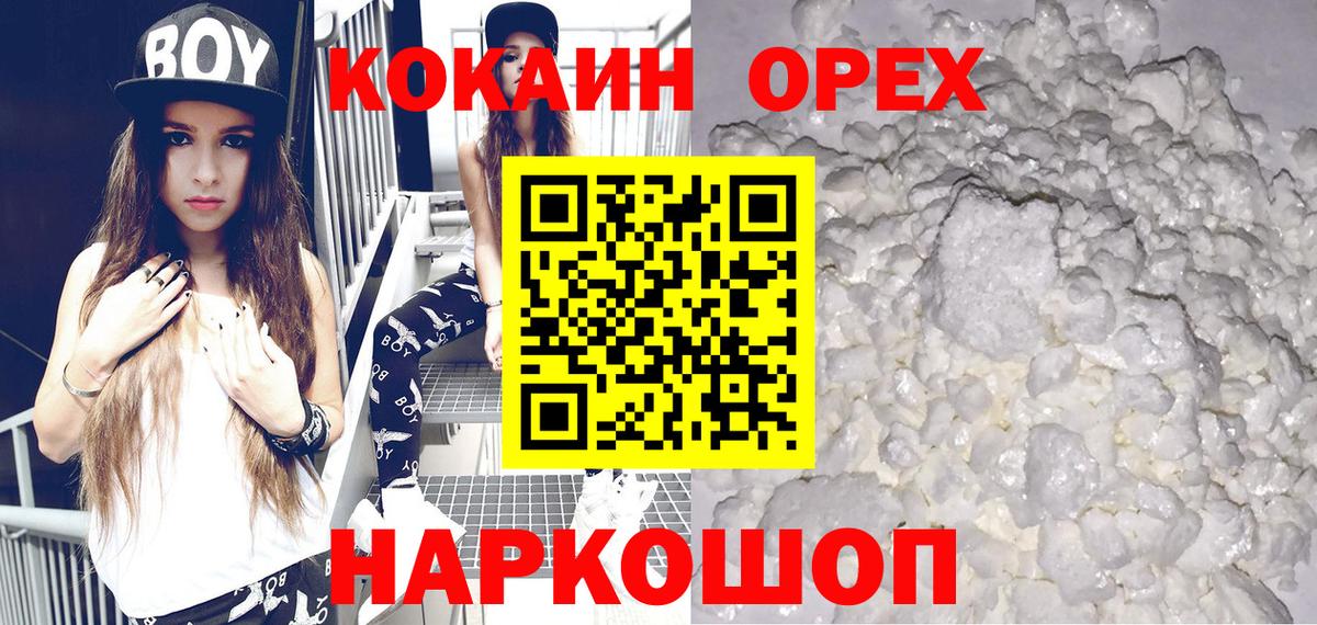 COCAIN Перу  COCAIN VHQ  КОКАИН  Белореченск 