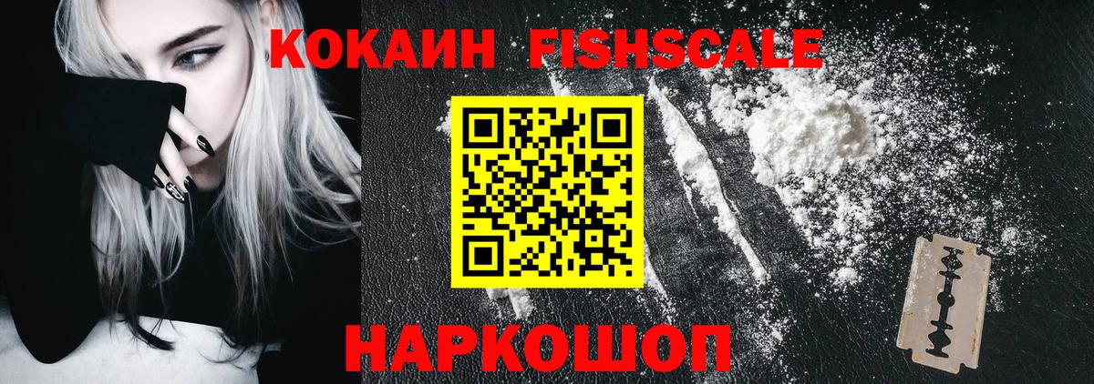 Кокаин 97%  Вход с VPN  COCAIN  Белореченск  Кокаин 98% 