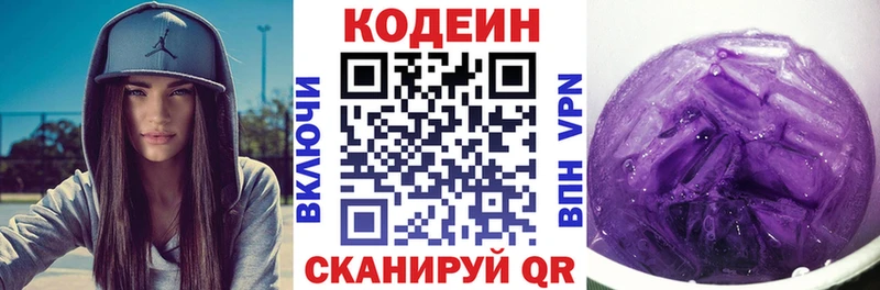 МЕГА как войти  даркнет официальный сайт  Белореченск  Codein Purple Drank  наркотики 