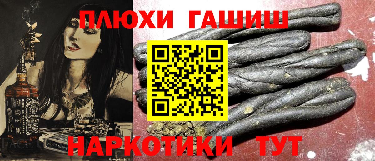 Белореченск  ГАШ Premium  Вход с VPN  ГАШИШ VHQ 