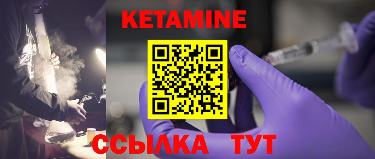 КЕТАМИН ketamine  КЕТАМИН ketamine  площадка телеграм  Вход с VPN  Белореченск 