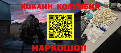 кокаин VHQ Балахна