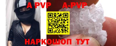 a pvp Балаково
