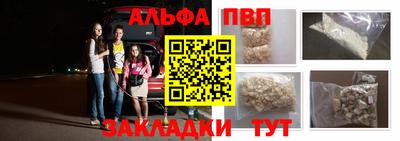 ALPHA PVP Апрелевка