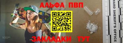 ALPHA-PVP Аргун