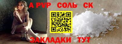 ALPHA PVP Апрелевка