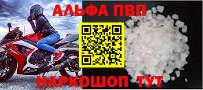 ALPHA PVP Апрелевка