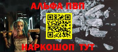 ALPHA PVP Апрелевка