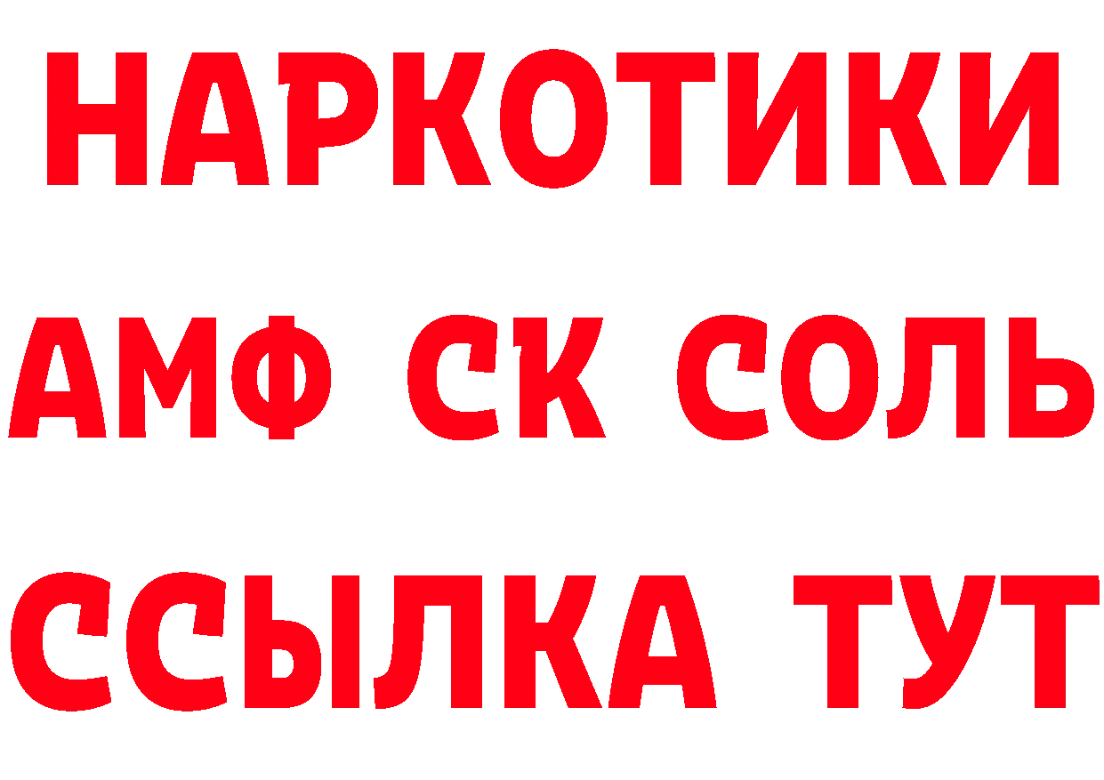 Метадон VHQ зеркало darknet omg Белореченск