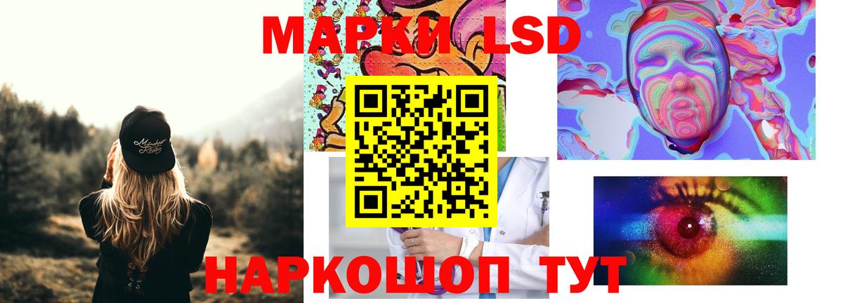 ЛСД экстази  Белореченск  Лсд 25 экстази кислота  LSD-25 экстази кислота 