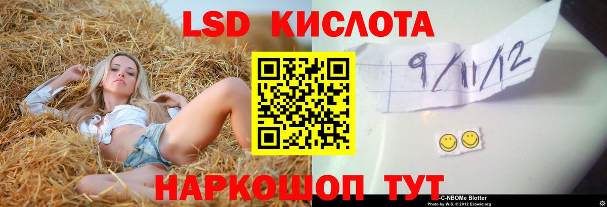 Лсд 25 экстази ecstasy  ЛСД экстази кислота  Вход с VPN  Лсд 25 экстази  Белореченск 