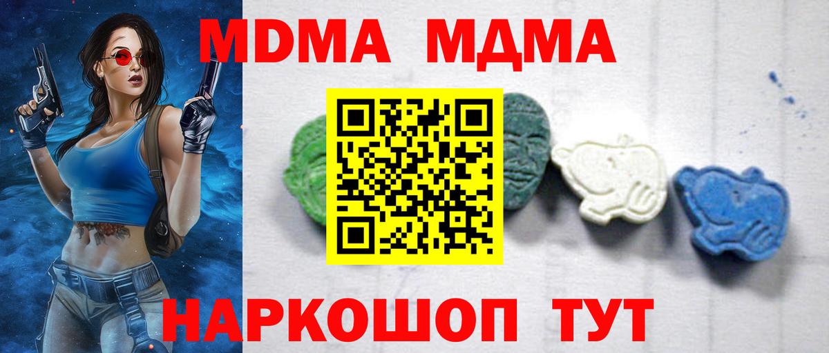 MDMA  MDMA crystal  Белореченск  Вход с VPN  МДМА кристаллы 