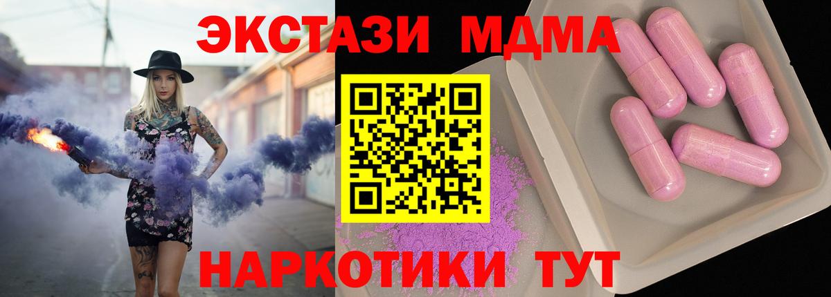 МДМА Molly  Белореченск  МДМА crystal 