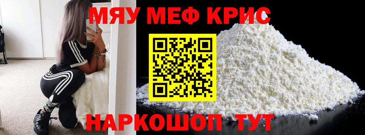 МЕФ мяу мяу  Меф  Мефедрон  Мефедрон VHQ  Вход с VPN  Белореченск 