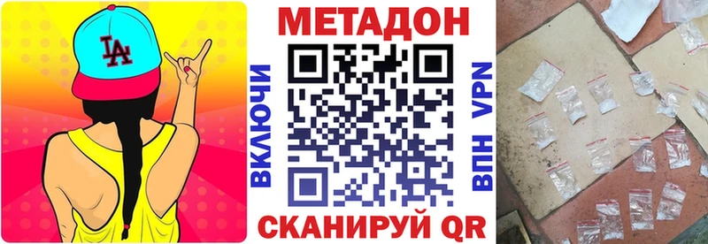 МЕТАДОН VHQ  Белореченск 