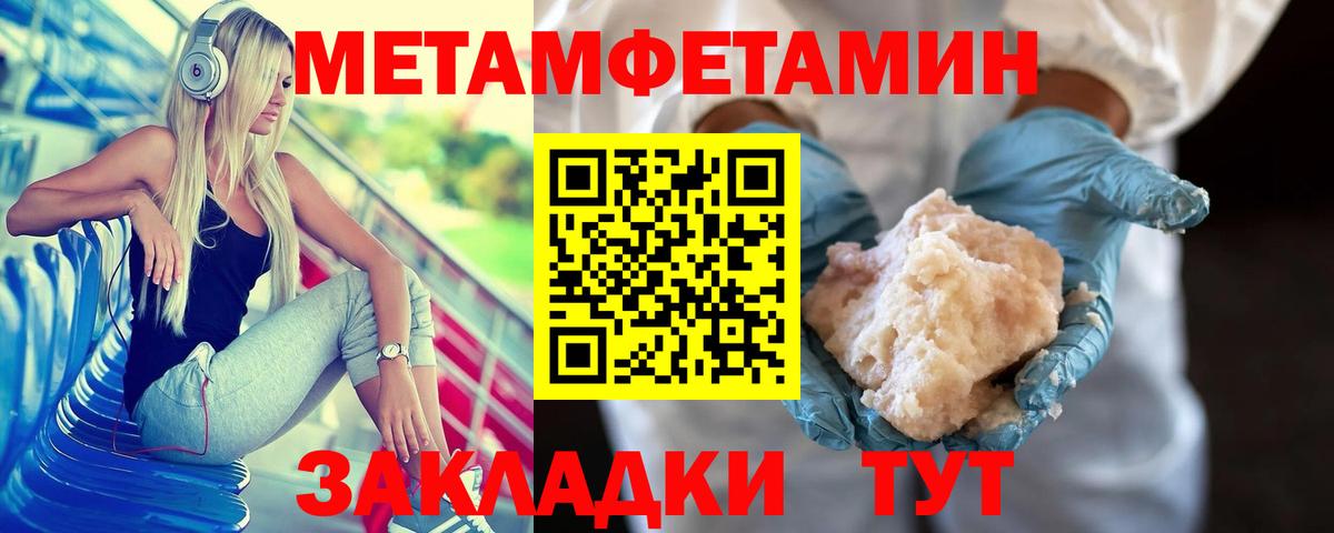 Метамфетамин Methamphetamine  Метамфетамин Methamphetamine  Белореченск 