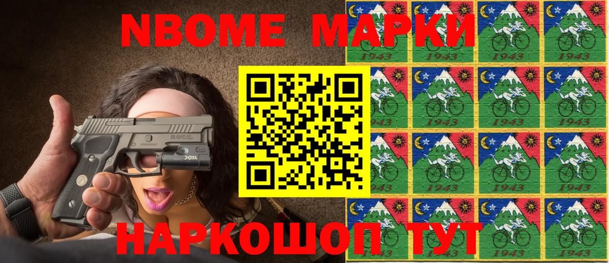 купить наркоту  Вход с VPN  Белореченск  Наркотические марки 1500мкг 