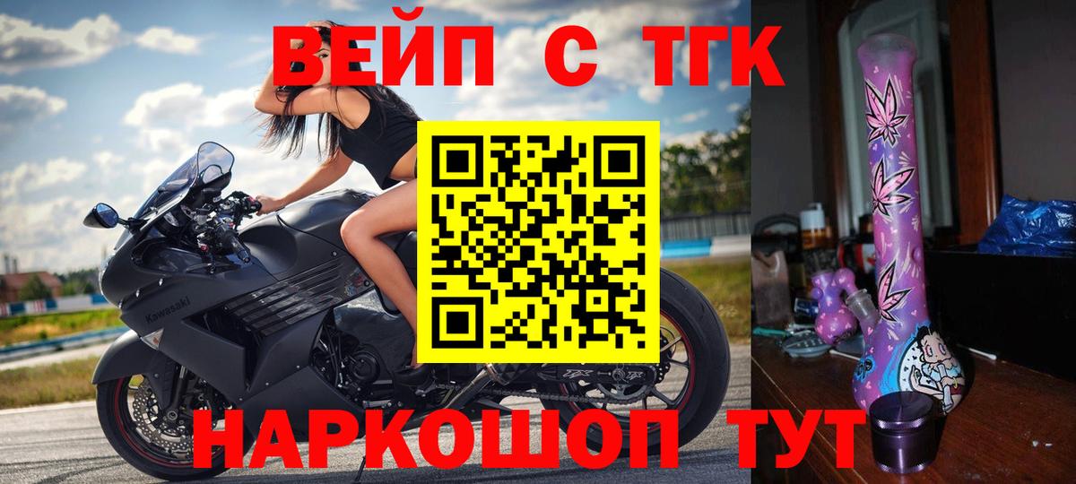 Дистиллят ТГК гашишное масло  Вход с VPN  дарнет шоп  Белореченск 