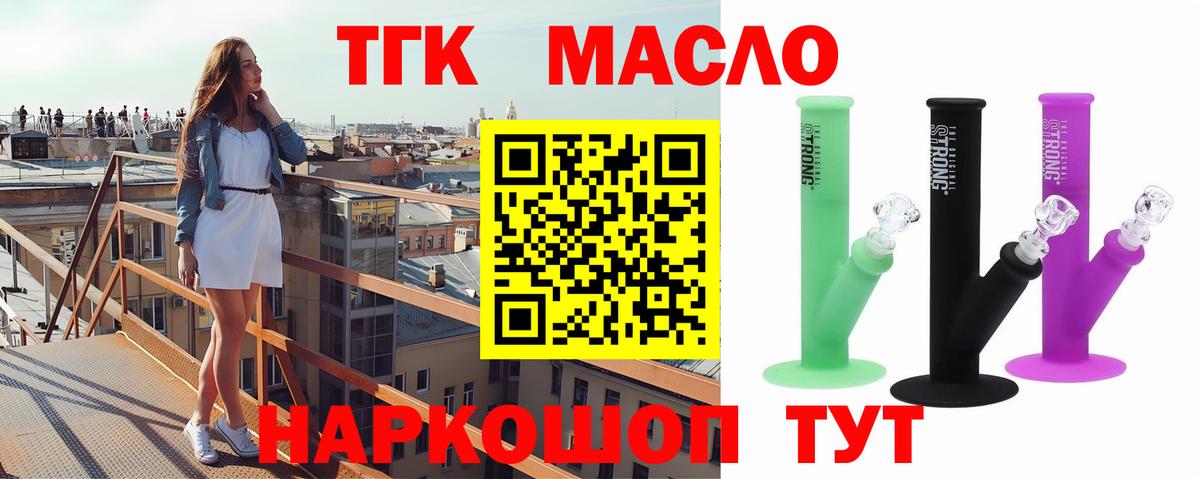 ТГК концентрат Белореченск