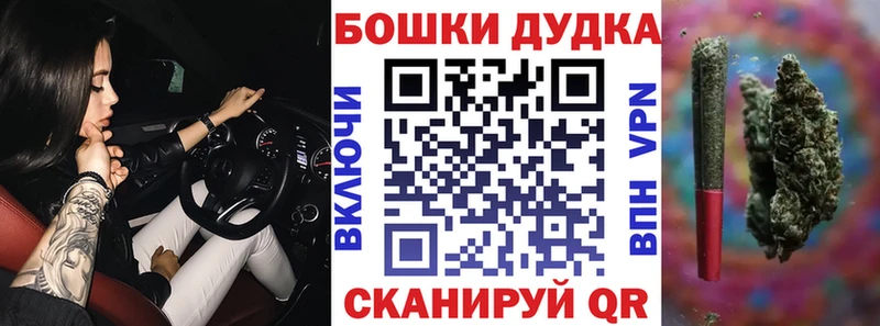 Бошки Шишки Ganja  Белореченск 