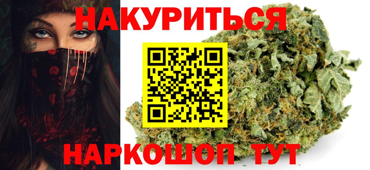 Белореченск  Бошки Шишки MAZAR  Вход с VPN  Каннабис AK-47 